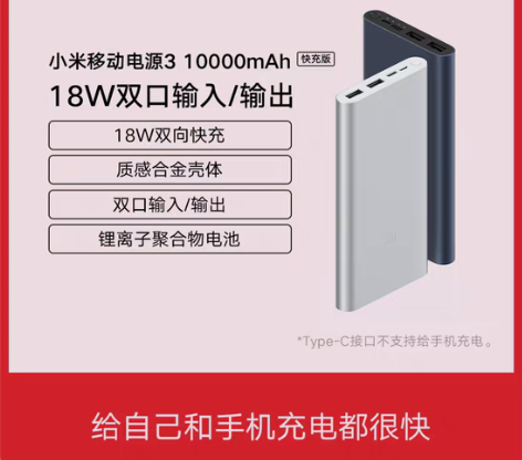 包邮全新全新未开封小米移动电源3，1000...