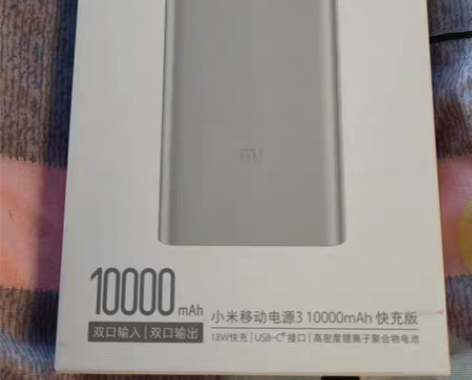 包邮全新:小米移动电源3 10000mAh...