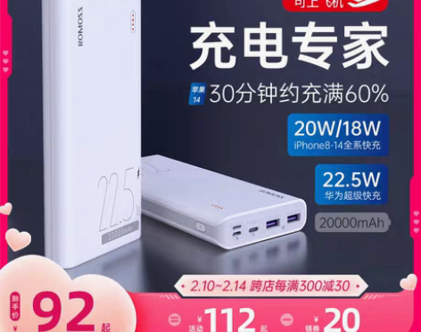 转卖ROMOSS/罗马仕 sense6 2...