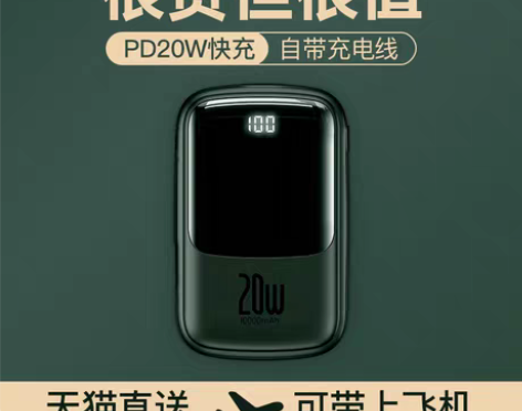 转卖倍思充电宝10000毫安小巧便携自带线...