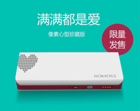 转卖ROMOSS/罗马仕 sense4 1...