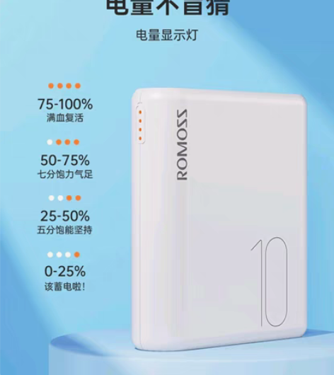 充电宝 移动电源 1万毫安电池 罗马仕1万...