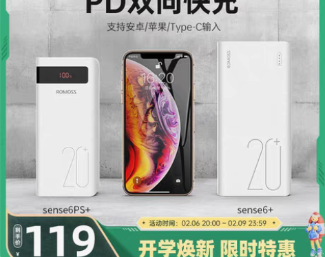 转卖ROMOSS/罗马仕 20000毫安双...