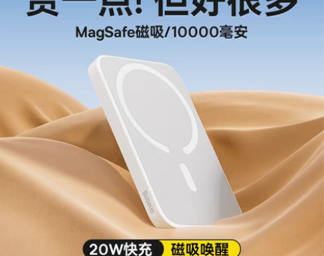 转卖倍思10000毫安磁吸无线充电宝iph...