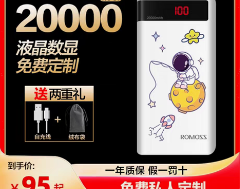 转卖罗马仕 20000毫安充电宝大容量移动...
