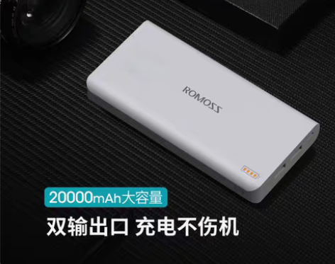 转卖【礼遇价】罗马仕充电宝20000m毫安...
