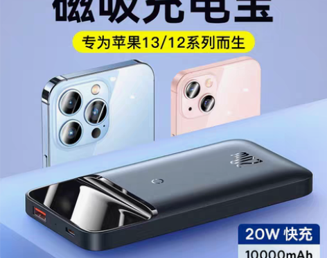 转卖【狂欢价】倍思Magsafe外接电池磁...