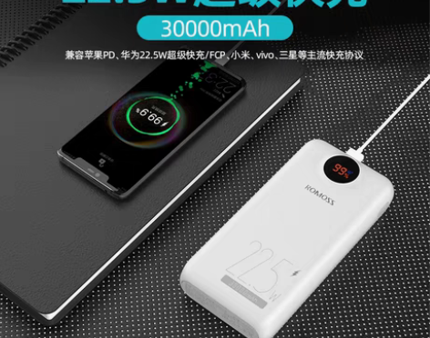 转卖罗马仕30000毫安时充电宝大容量双向...