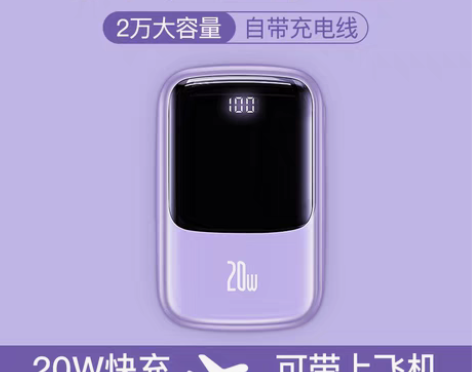 转卖倍思充电宝自带线20000毫安大容量2...