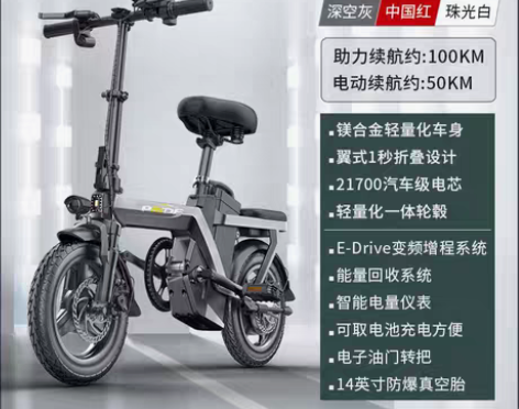 转卖【狂暑价】普莱德镁合金电动折叠自行车锂...