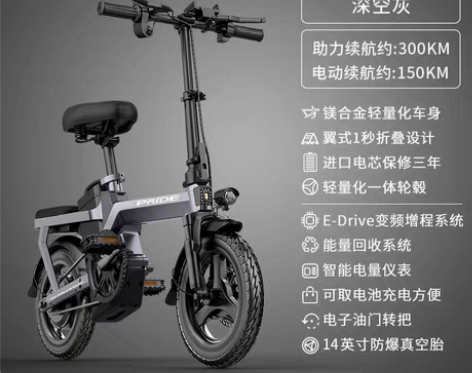 转卖普莱德镁合金电动折叠自行车锂电池代驾代...