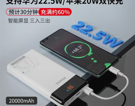 转卖罗马仕充电宝超大容量20000毫安移动...