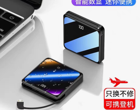 包邮科沃 充电宝自带线超薄小巧迷你快充轻便...