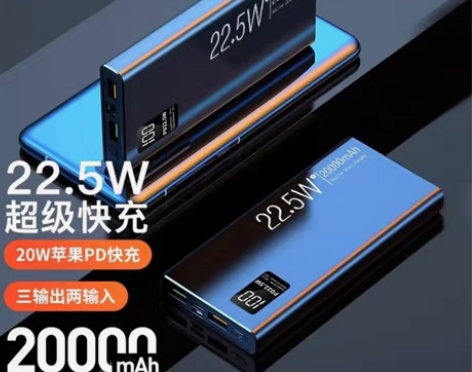 包邮科沃22.5W超级快充大容量移动电源充...