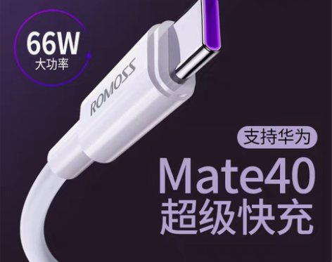 包邮罗马仕手机充电线1.5米Type-c5...