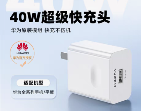 转卖罗马仕适用于华为mate50充电器5a...