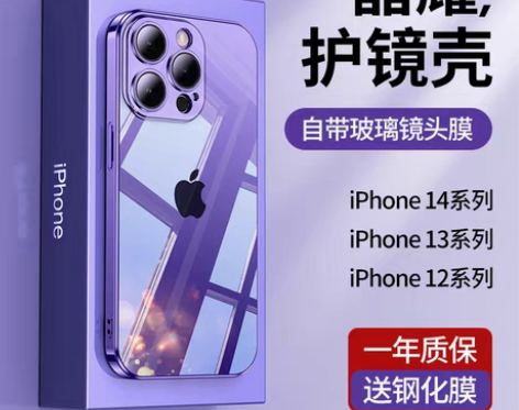 转卖品胜适用苹果14手机壳新款iPhone...