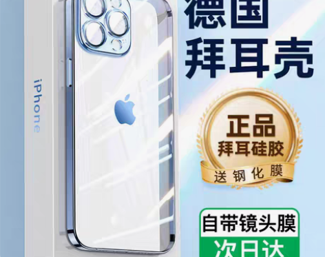 转卖品胜适用iPhone14手机壳新款苹果...