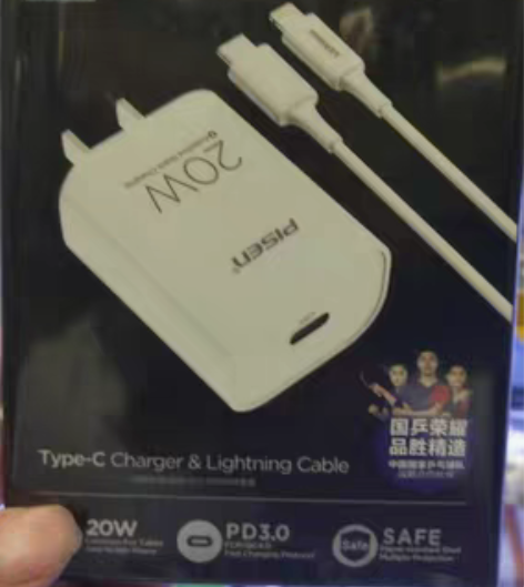 包邮品胜20W苹果11  12  专用，快...