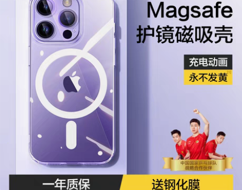 转卖品胜适用苹果14/13手机壳新款Mag...