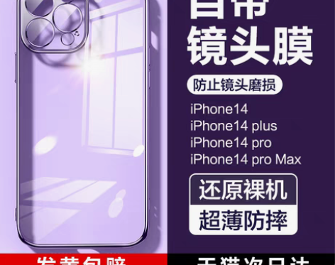 转卖闪魔适用苹果14ProMax手机壳iP...