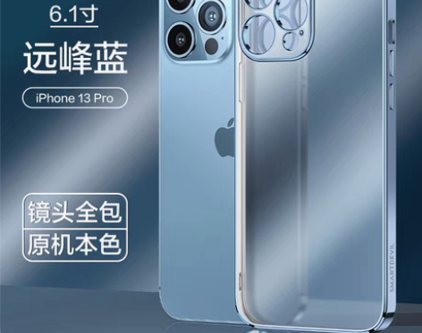 转卖三个iphone13pro手机壳一起卖...