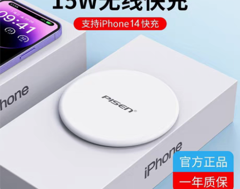 转卖品胜iPhone12无线充电器15W适...