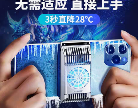 转卖品胜手机散热器降温神器背夹水冷壳液冷贴...