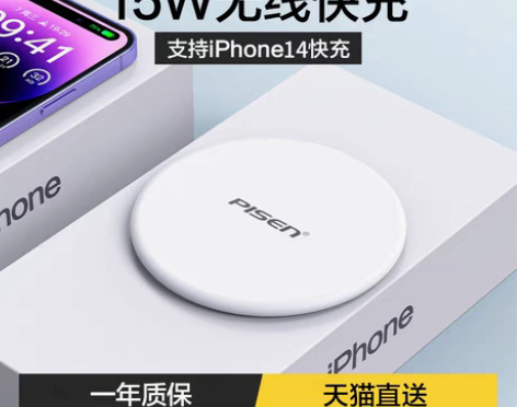 转卖品胜适用iPhone14无线充电器15...