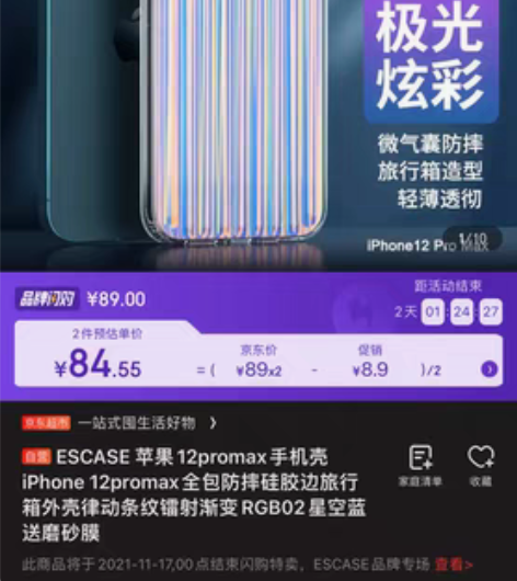 包邮ESCASE 苹果12 promax ...