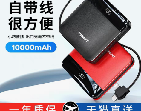 转卖品胜充电宝10000毫安超薄小巧便携迷...
