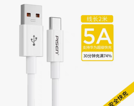 转卖品胜type-c数据线5a超级快充安卓...