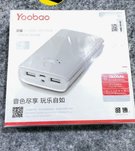 全新羽博7800mA充电宝， 两个USB充...