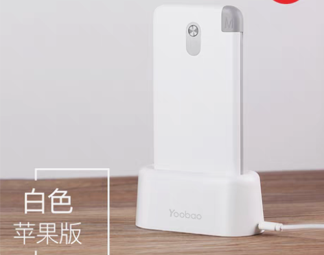 转卖【过年不打烊】羽博充电宝超薄 小巧 便...