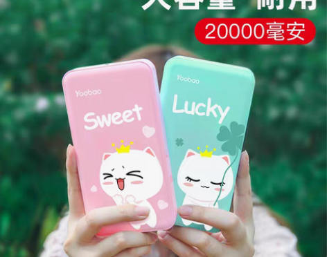 转卖羽博移动电源20000毫安 超薄便携可...