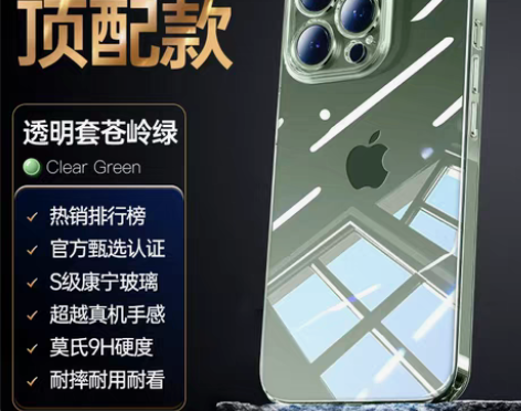 转卖【国庆价】【美国康宁】适用苹果13pr...