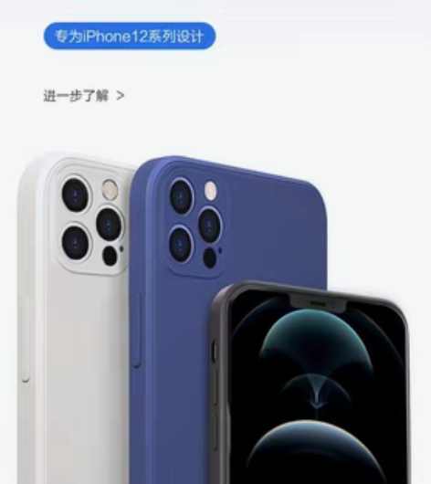 包邮品胜 苹果12pro max 液态硅胶...