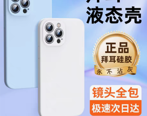 转卖【进口官方液态】品胜适用苹果14Pro...