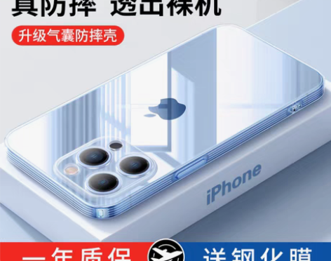 转卖品胜苹果13手机壳新款iPhone13...