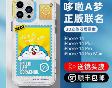 转卖适用iPhone14ProMax手机壳...