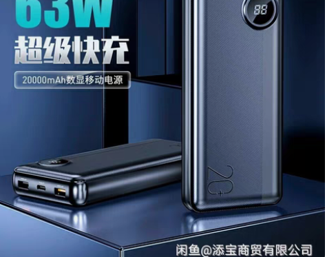 包邮rock洛克PD快充充电宝11ProQ...