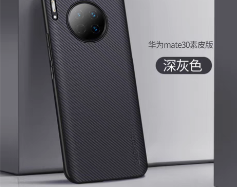 转卖适用华为mate30pro手机壳mat...