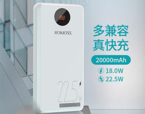 包邮【特价处理！！】罗马仕PHO20充电宝...