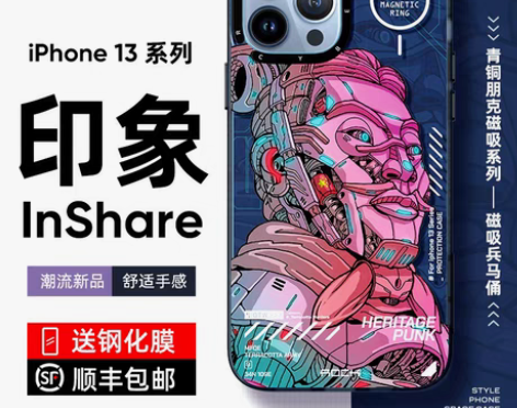 转卖【春节不打烊】ROCK印象iphone...