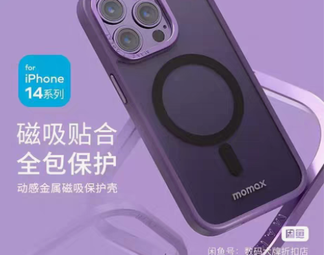 iphone14promax手机壳。 图1...