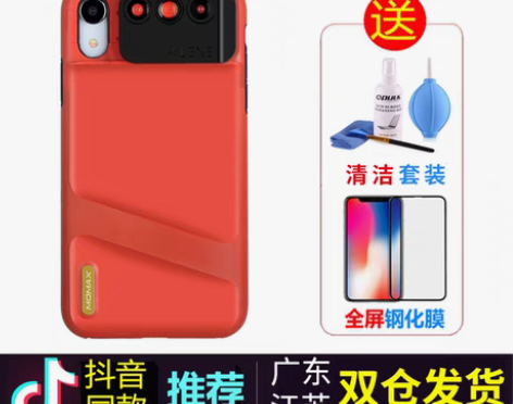 转卖【38活动价】momax手机镜头iPh...