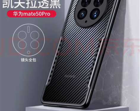 包邮讯迪华为mate50系列手机壳，支持型...