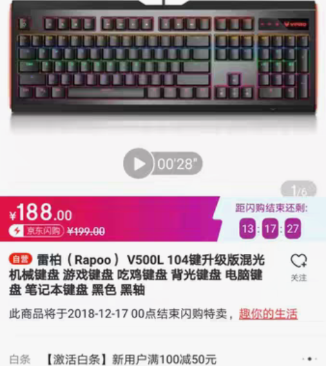 雷柏机械键盘京东入手，保证正品！ 感兴趣的...