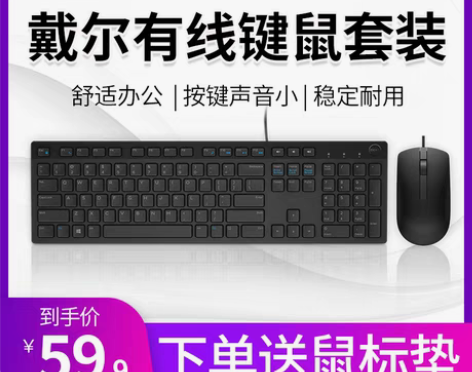 转卖Dell/戴尔 键鼠套装 感兴趣的话点...