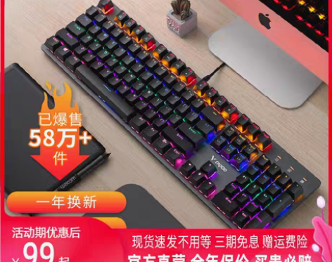 转卖雷柏V500机械键盘青轴红轴茶轴黑轴8...